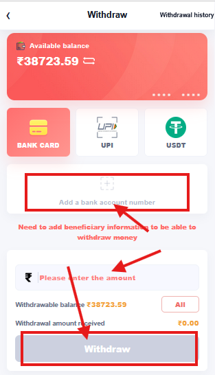 Withdraw method screen